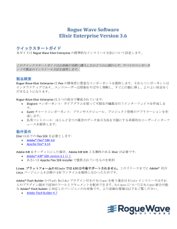 Rogue Wave Software Elixir Enterprise Version 3.6
