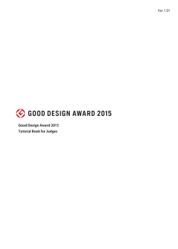 4 - Good Design Award