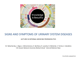 Signs and symptoms of urinary system diseases. The urinary