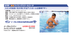 ã¹ã¤ãã³ã°ã¹ã¯ã¼ã«ã®ã³ã¼ããåéãã¦ãã¾ãï¼