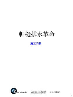 è»æ¨ææ°´é©å½ - ã¢ã¼ã¹ãã­ã³ãã£ã¢æ ªå¼ä¼ç¤¾