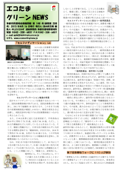 ç¬¬148å· - å¤æ©å¸æ°ç°å¢ä¼è­°