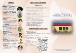 PDF - åæµ·éã¨ã³ãã¬ãã¸æ¨é²ãã­ã¸ã§ã¯ã