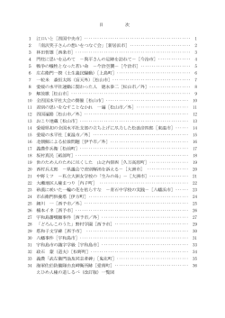 ç®æ¬¡(PDF259KB) - æåªçæè²å§å¡ä¼