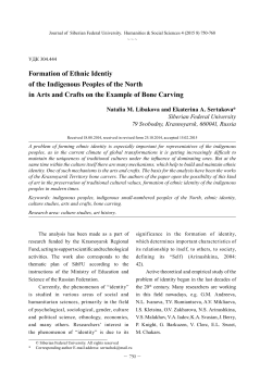Formation of Ethnic Identiy of the Indigenous Peoples of the North in