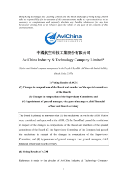 ä¸­åèªç©ºç§æå·¥æ¥­è¡ä»½æéå¬å¸ AviChina Industry & Technology