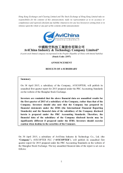 Announcement - AviChina Industry & Technology Company Limited
