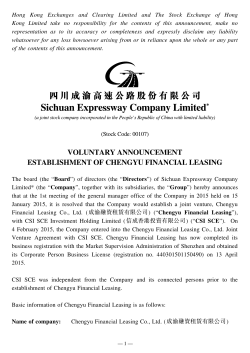 voluntary announcement establishment of chengyu financial leasing