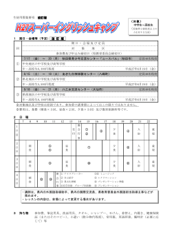 File - Akita Prefectural BOE