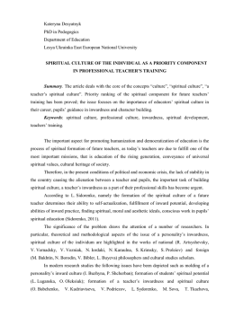 Kateryna Desyatnyk PhD in Pedogogics Department of