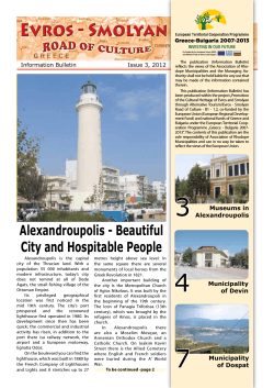 Alexandroupolis - Beautiful City and Hospitable People