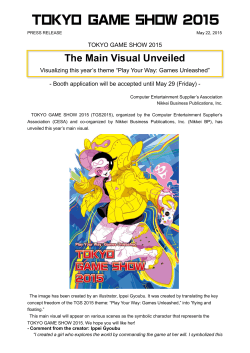 [Press release]The Main Visual Unveiled. Visualizing this year`s theme