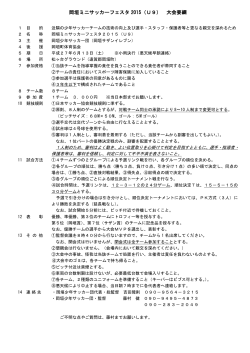 ãã¦ã³ã­ã¼ã - FC MOJI UMANOSE 2008