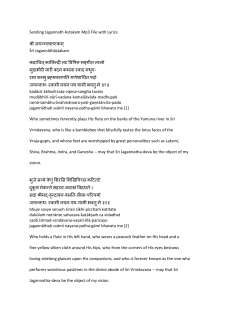 Sending Jagannath Astakam Mp3 File with Lyrics à¤¶à¥à¤°à¥