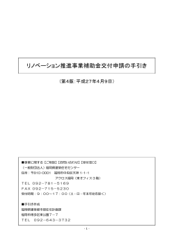 è£å©éäº¤ä»ç³è«ã®æå¼ã - ä¸è¬è²¡å£æ³äººç¦å²¡çå»ºç¯ä½å®ã»ã³ã¿ã¼