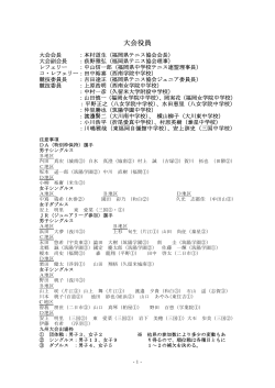 å¤§ä¼å½¹å¡ - ç¦å²¡çä¸­å­¦æ ¡ããã¹é£ç