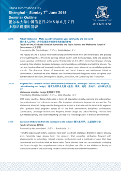 Shanghai &acirc; Sunday 7 June 2015 Seminar Outline