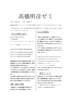 ãã© - æ±äº¬å¤§å­¦å­¦ççµåä¼