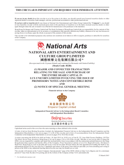 national arts entertainment and culture group limited å