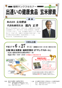 ä»£è¡¨åç· å½¹ç¤¾é· é¹¿å æ­£å­