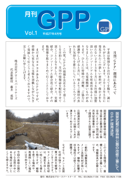 Vol.1 P.1 - gpgp.tokyo