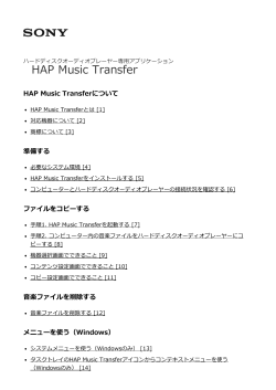 HAP Music Transfer