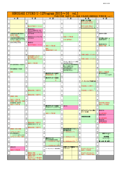2015å¹´åº¦å¹´éã¹ã±ã¸ã¥ã¼ã«