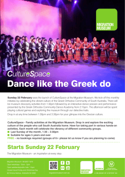 CultureSpace - Dance like the Greek do February 2015