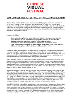 2015 CHINESE VISUAL FESTIVAL: OFFICIAL ANNOUNCEMENT