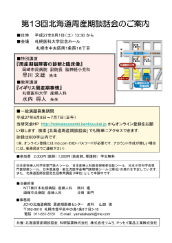 ç¬¬13ååæµ·éå¨ç£æè«è©±ä¼ã®ãæ¡å