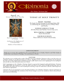 Sunday, April 12 - Holy Trinity Greek Orthodox Church