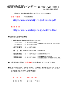 è³è²¸æå ±ã»ã³ã¿ã¼ 092-541-9811 - è³è²¸æå ±ã»ã³ã¿ã¼ã®ãã¼ã ãã¼ã¸