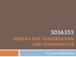 3036353 Korean for conversation and communicate