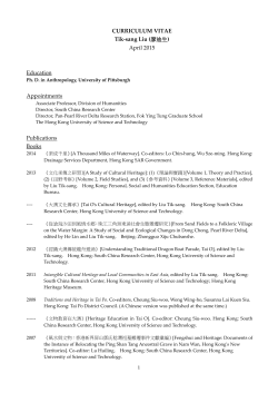 CURRICULUM VITAE Tik-sang Liu (å»è¿ªç) April 2015 Education