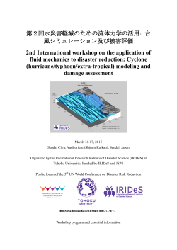 SendaiFluids2015program - Tohoku University IRIDeS Hydraulic