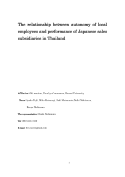 The relationship between autonomy of local employees and