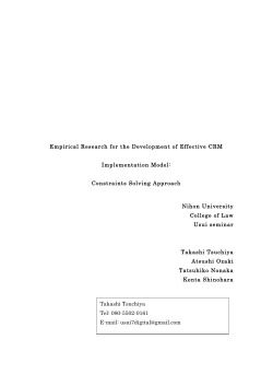 Empirical Research for the Development of Effective CRM