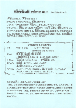 å°å­¦çåã®é² æ¨¹èãã Nã~ ã»é 20ã¼ 5 å¹´ 4 æ ã¼4 æ¥