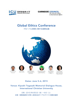 Global Ethics Conference - ICU Social Science Research Institute