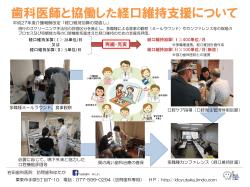 ãã¦ã³ã­ã¼ã - å²©ç°æ­¯ç§å»é¢ è¨ªåæ­¯ç§ ãããè¨ªåæ­¯ç§è¨ºçãéã