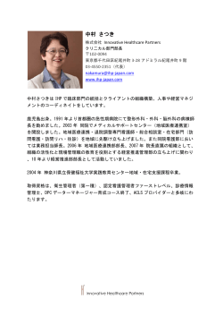 View profile - IHP-Japan Innovative Healthcare Partners