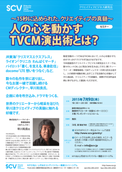 äººã®å¿ãåãã TVCMæ¼åºè¡ã¨ã¯ï¼