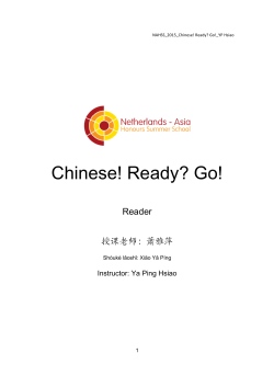 Chinese! Ready? Go!