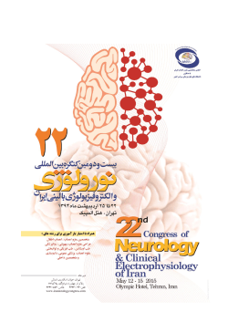 E_Book - 22th Congress of Neurology & Clinical