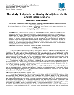 The study of al-yamini written by abd-aljabbar al