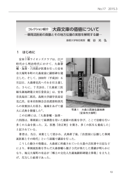 æ¬æPDF - å³¶æ ¹å¤§å­¦