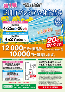 ä¸å·çºãã¬ãã¢ã ä»ååå¸ ä¸å·çºãã¬ãã¢ã ä»ååå¸