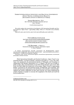 Space Travel is Approaching Reality - &ETH;&curren;&ETH;&cedil;&ETH;&raquo;&ETH;&frac34;&Ntilde;&ETH;&frac34;&Ntilde;&ETH;&cedil;&Ntilde; &ETH;&cedil; &ETH;&ordm;&ETH;&frac34;&Ntilde;&ETH;&frac14;&ETH;&frac34;&ETH;&raquo;&ETH;&frac34;&ETH;&sup3;&ETH;&cedil;&Ntilde;