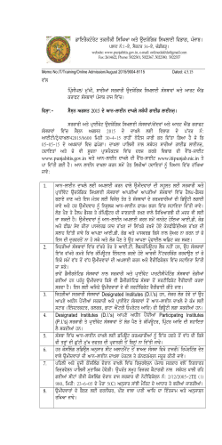 Admission Policy