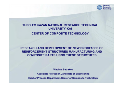 CENTER OF COMPOSITE TECHNOLOGY TUPOLEV KAZAN NATIONAL RESEARCH